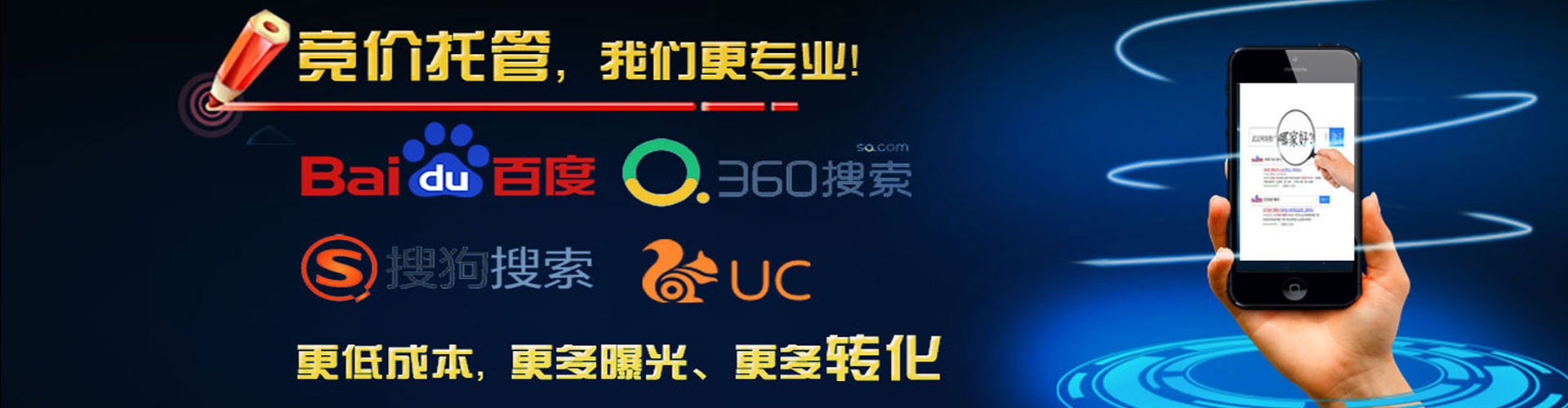 马鞍山网络推广开户